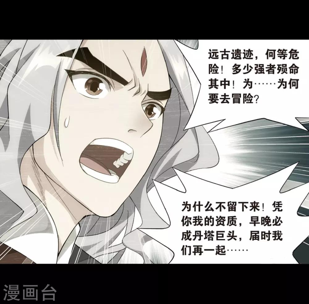 第801话 玄空子（上）28