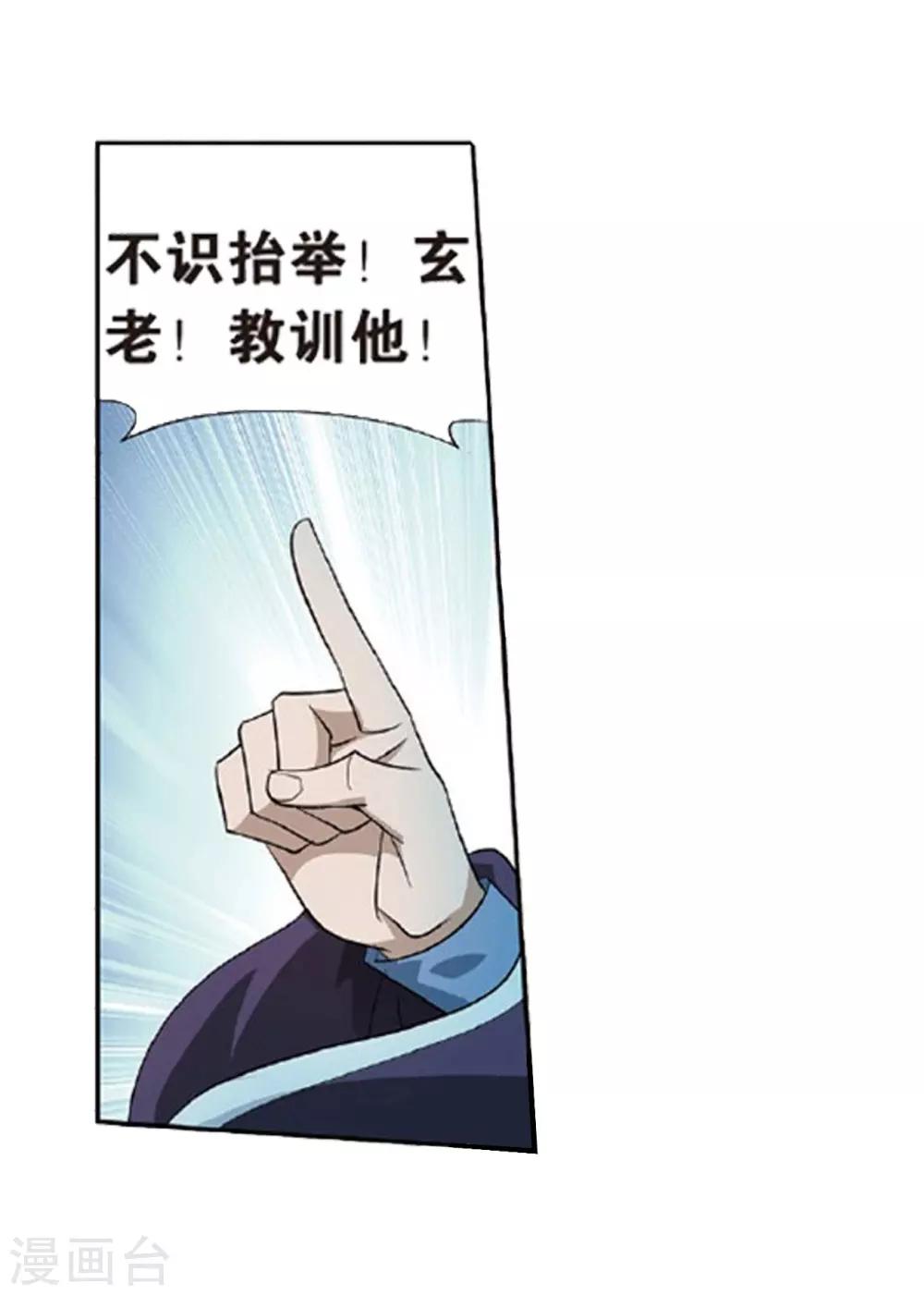 第791话 铜片的秘密（上）10