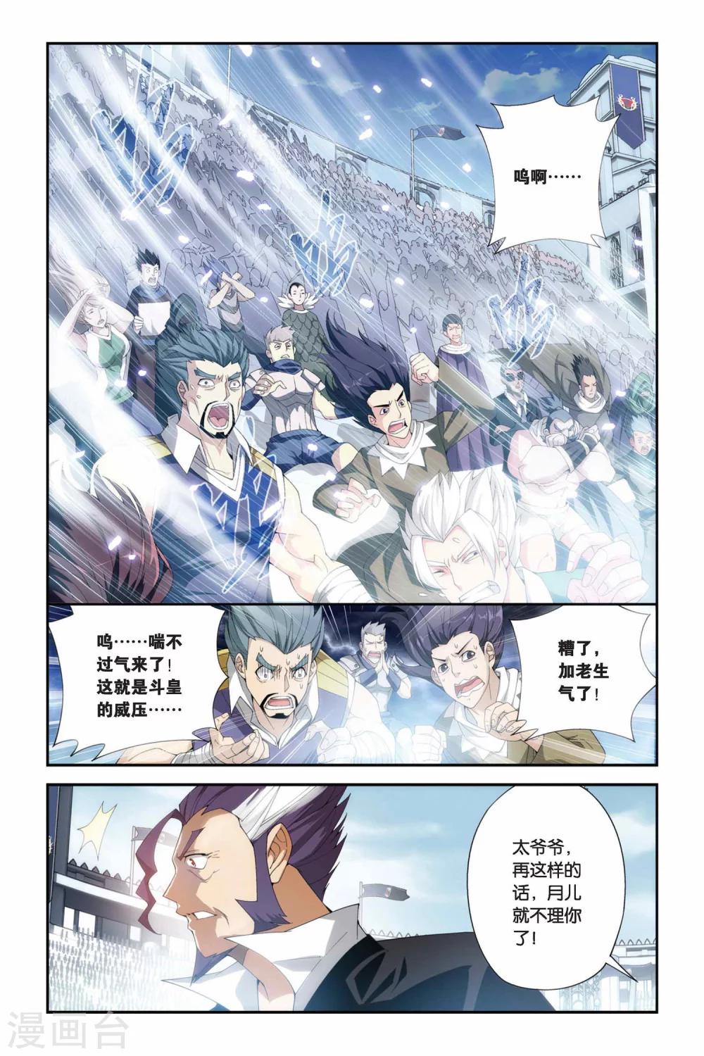 第199话 提炼（上）3