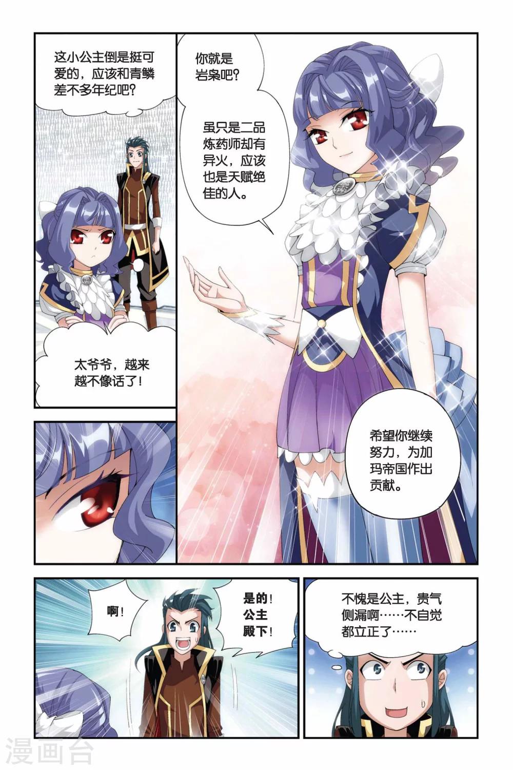 第200话 提炼（中）1