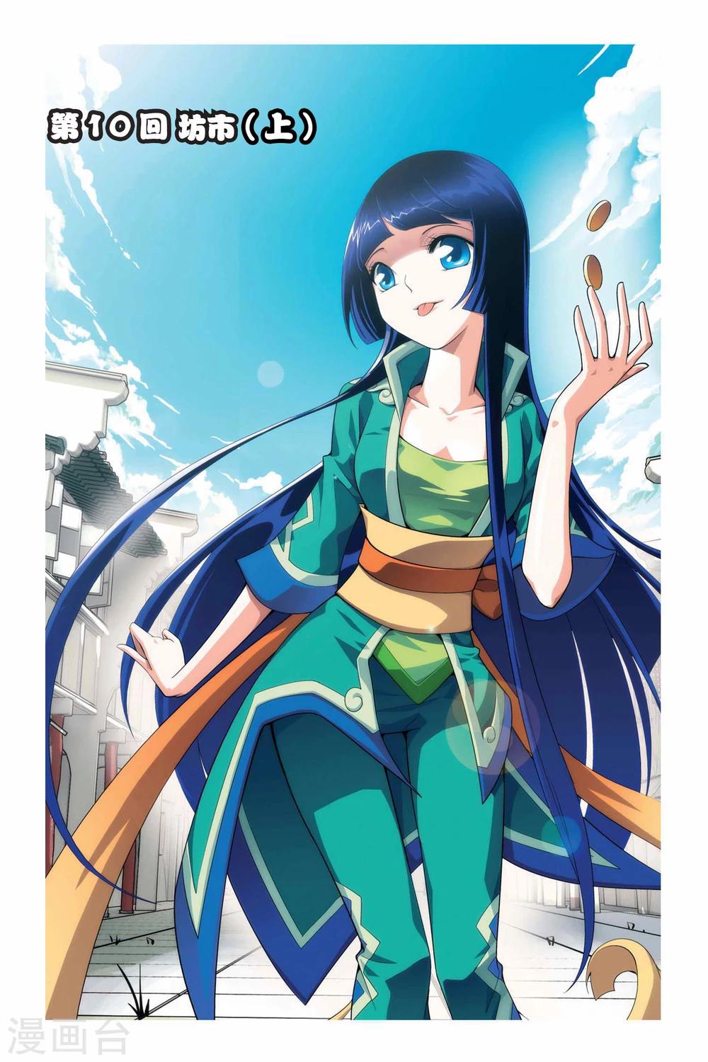 第10话 坊市（上）0