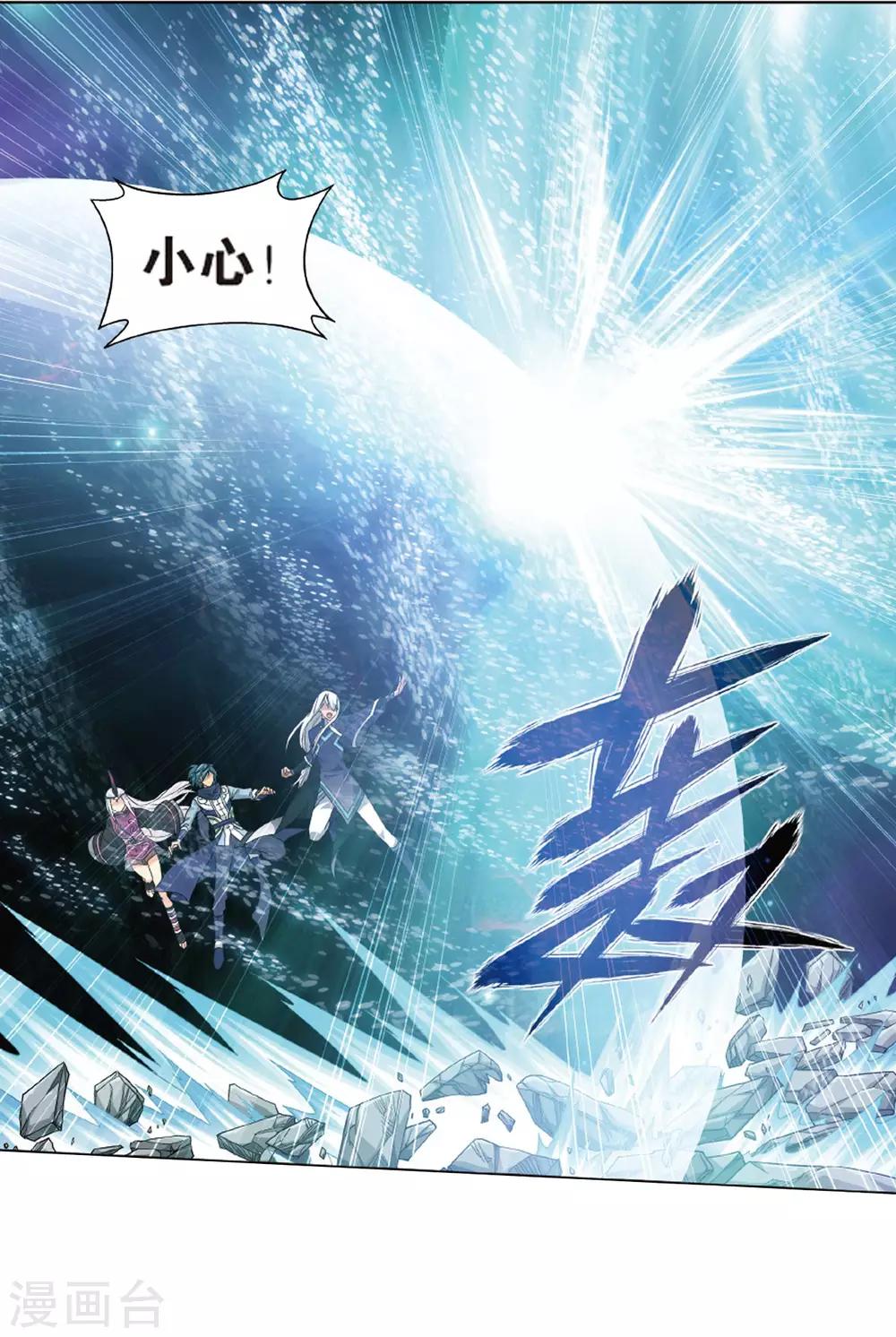 第778话 冰境倒影（下）1