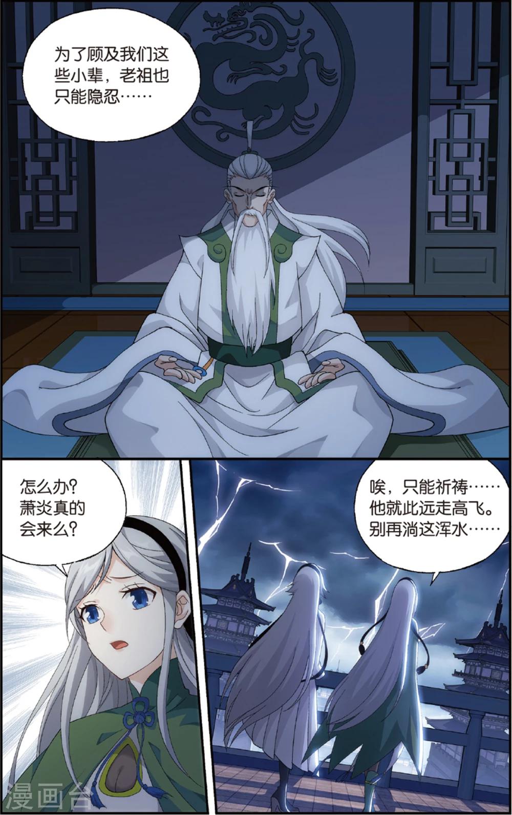 第678话 一人做事一人当（下）2
