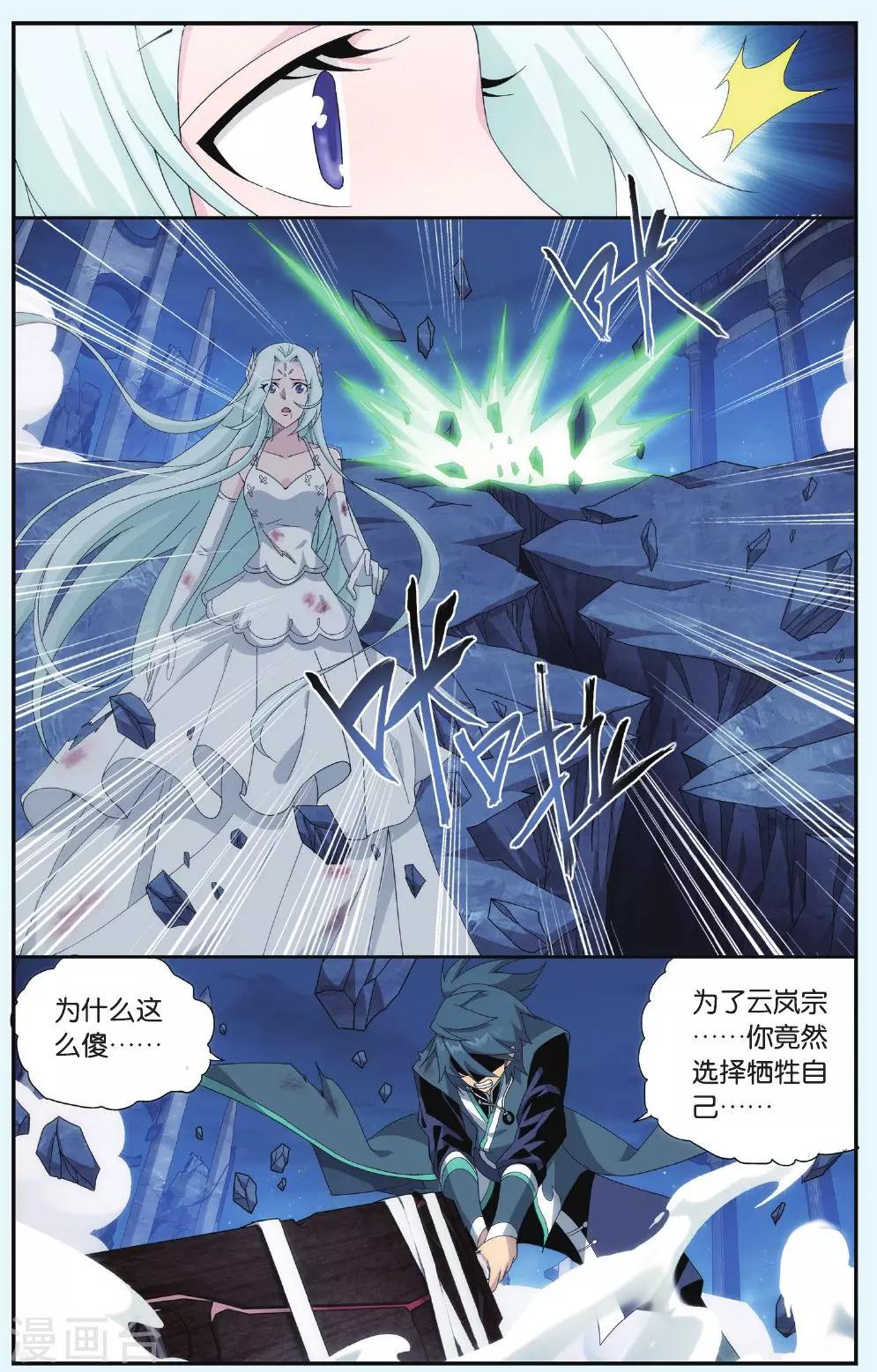第513话 爱恨两难（下）1