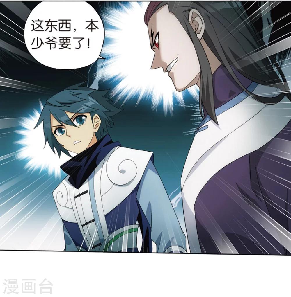 第793话 丹塔的考验（上）3
