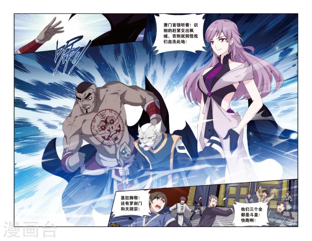 第485话 萧门拍卖会（中）5