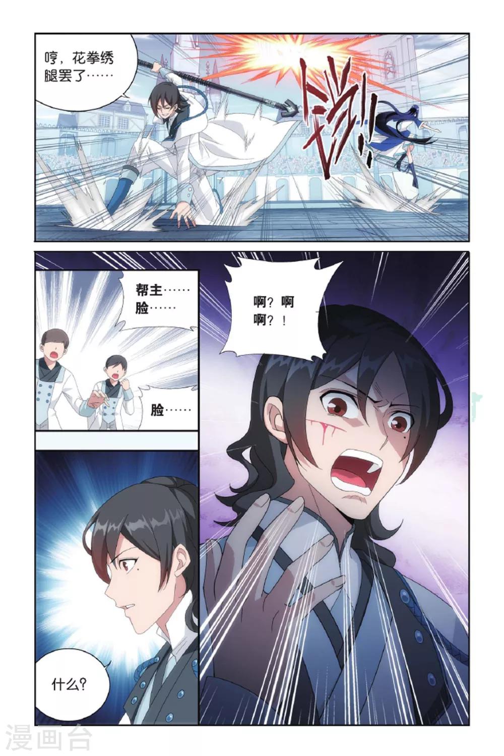 第418话 王者归来（上）3