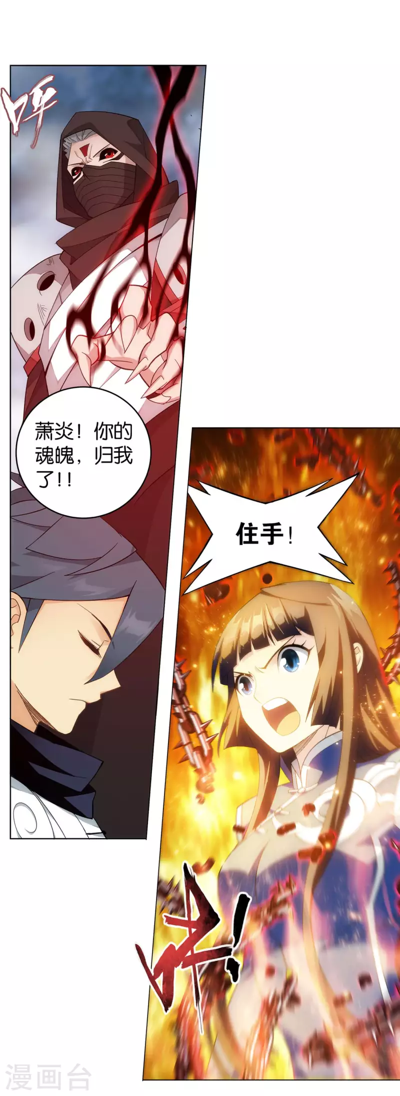 第901话 天幕魂灵30