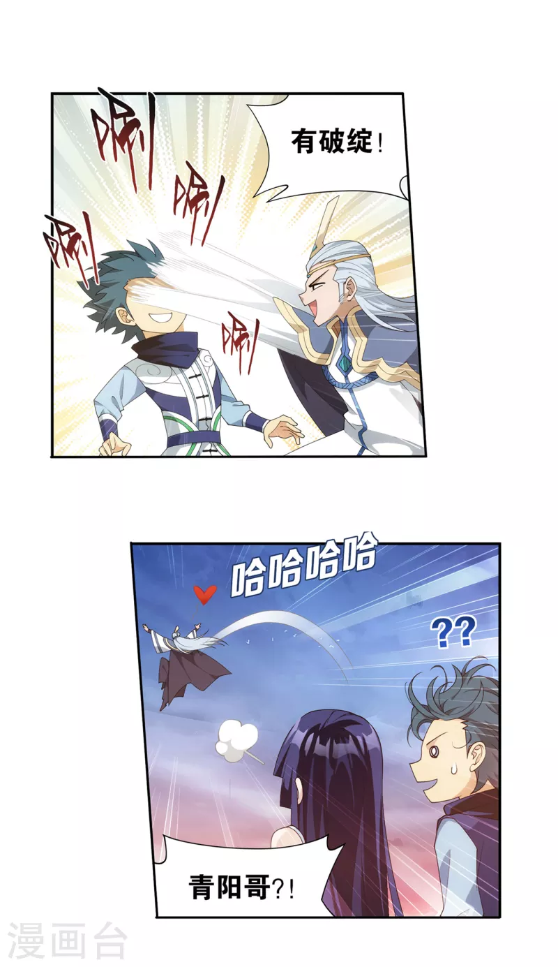 第897话 授族纹8