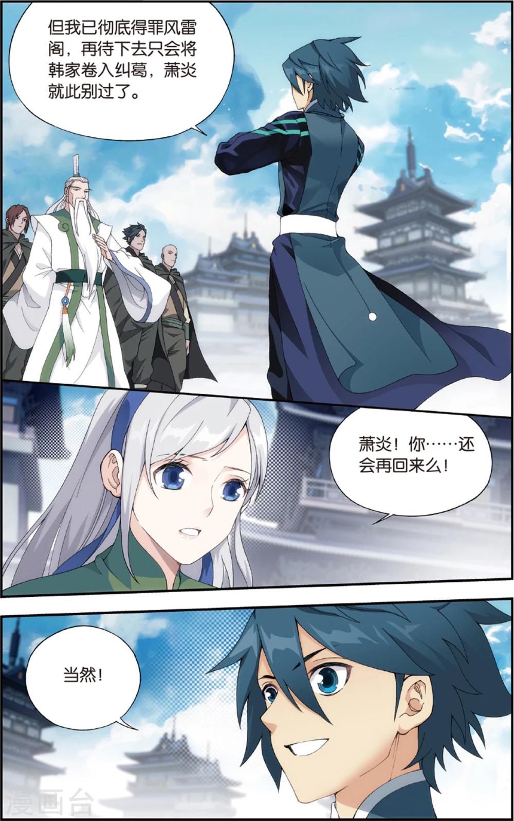 第683话 化骨城（中）5