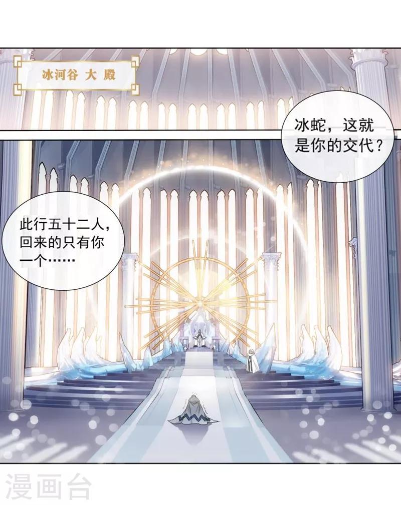 第764话 阳火古坛（中）13