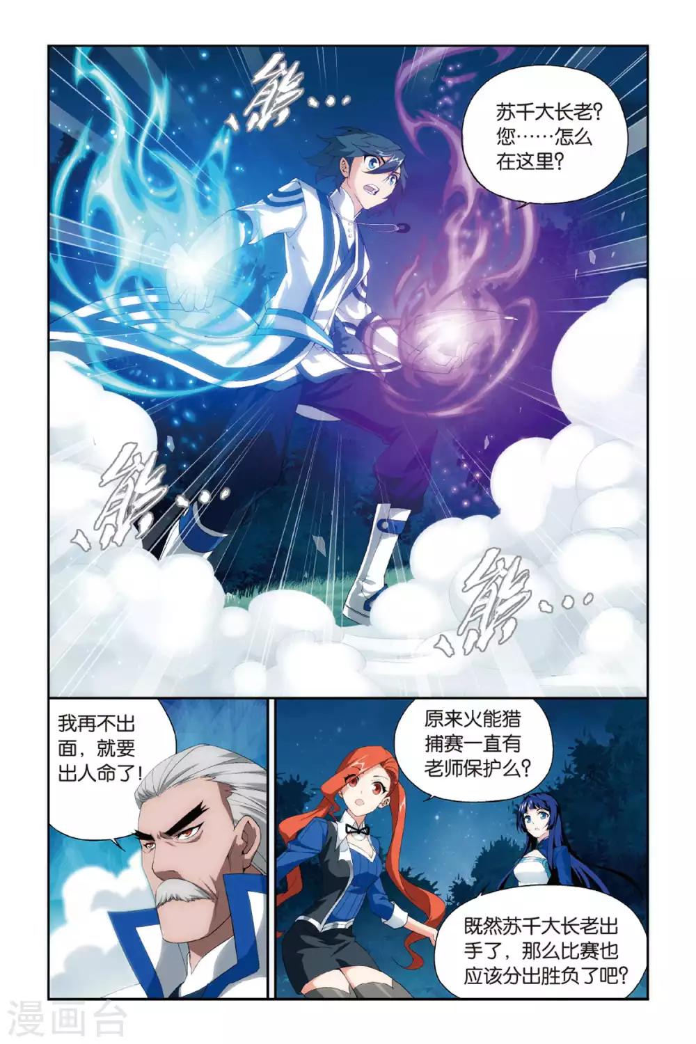 第355话 大获全胜（上）4