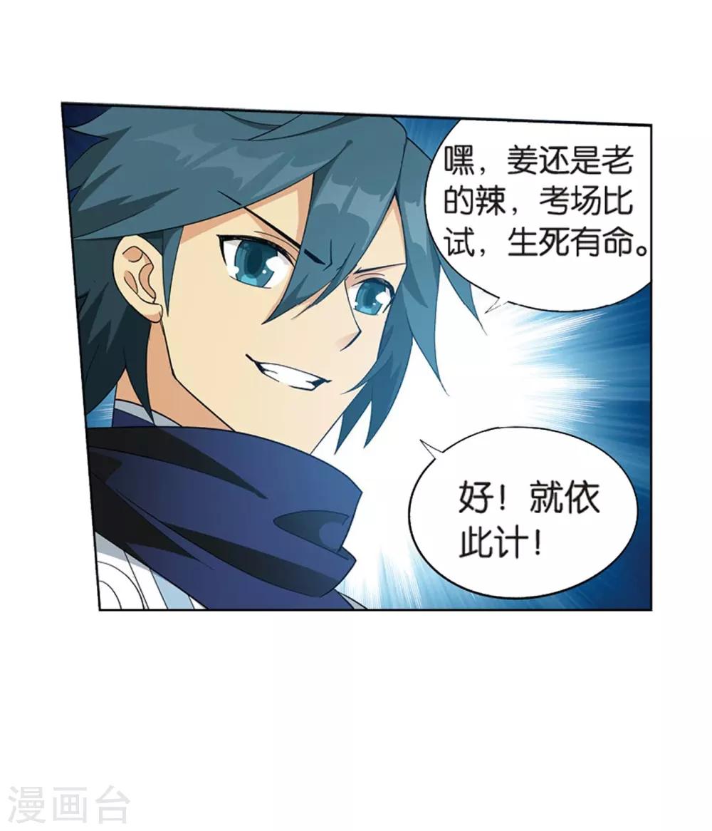 第800话 慕骨（下）33