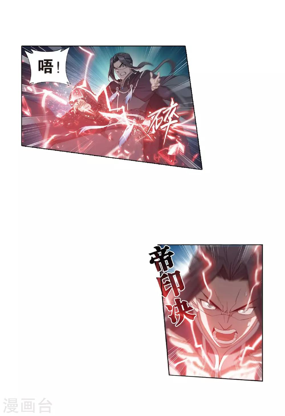 第785话 黑湮军（上）15