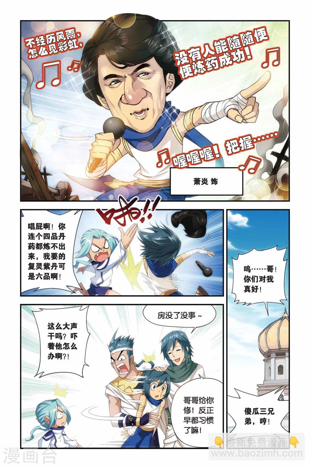 第181话 迦玛圣城（上）3