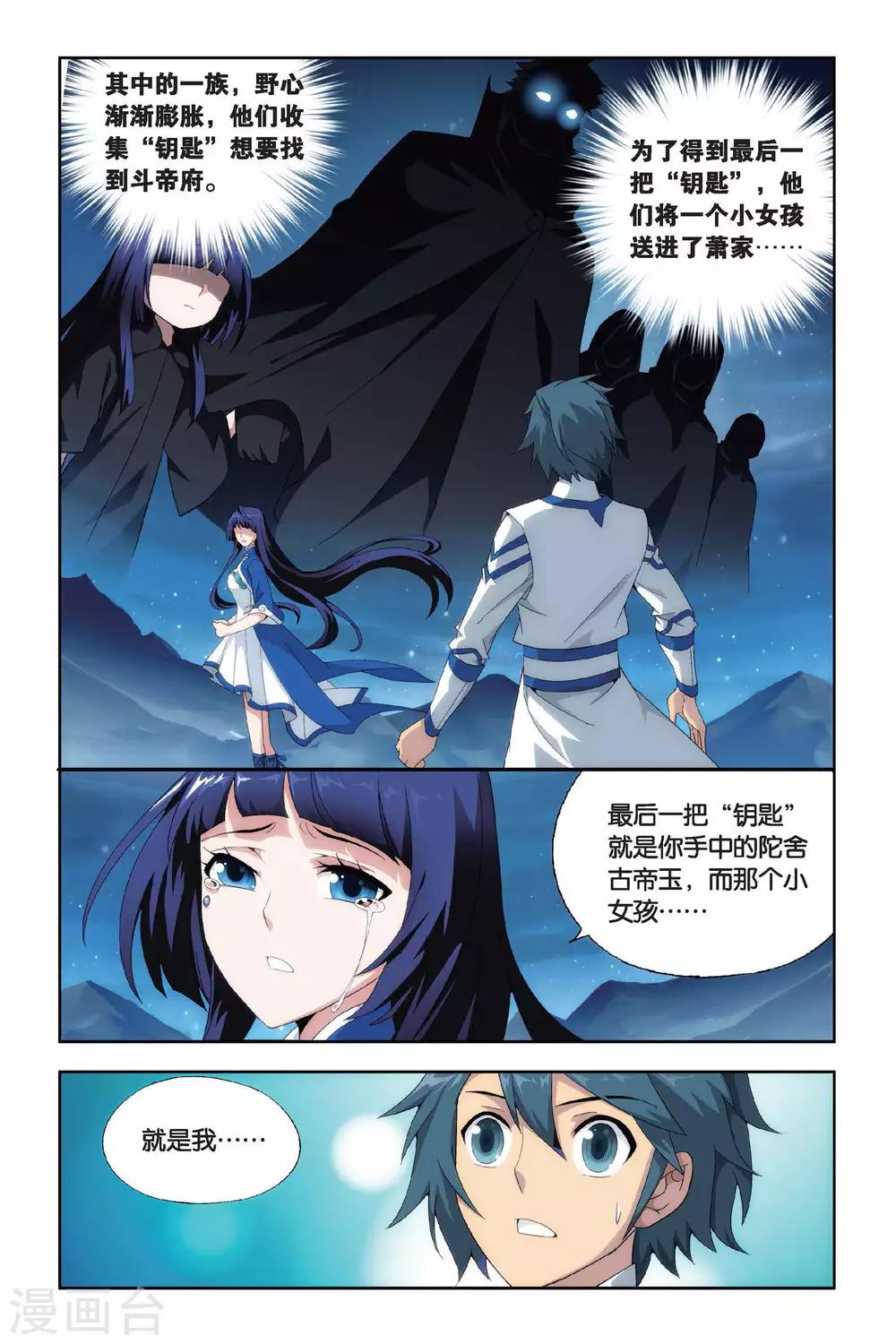 第435话 变强的决心（下）1