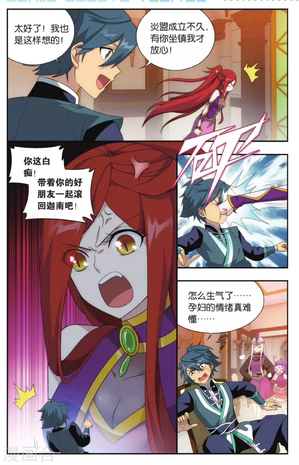 第569话 魂殿的秘密（中）3