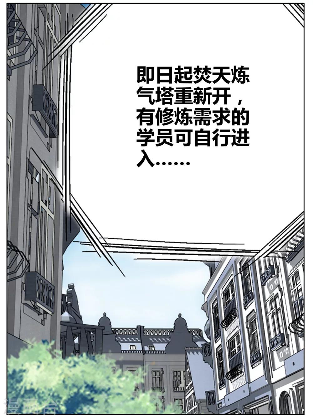 第607话 心炎归位（上）16
