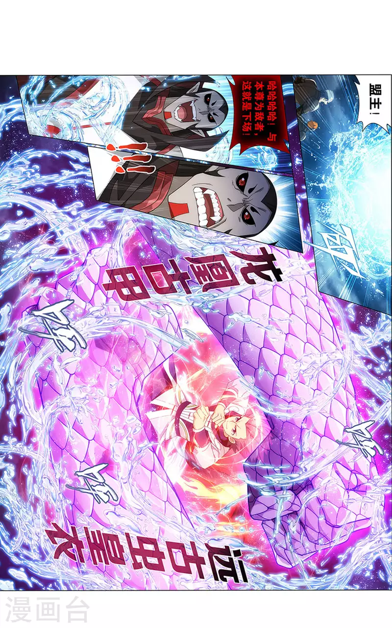 第915话 救驾不迟21