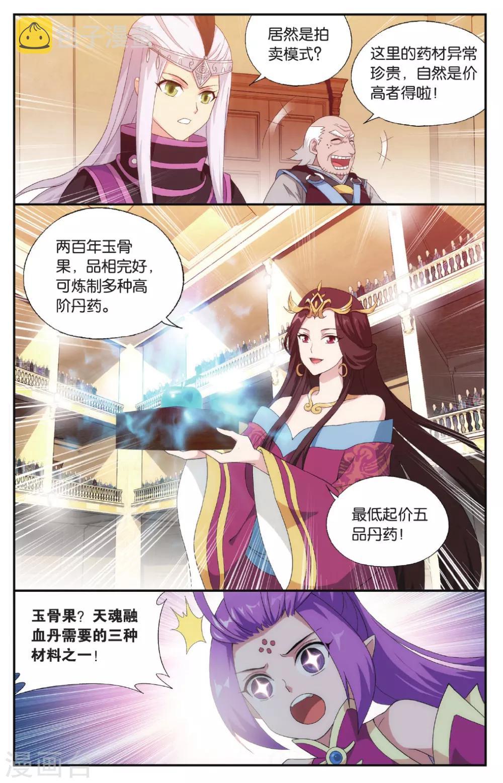 第575话 千药坊（中）3