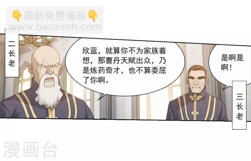 第745话 叶城（上）14