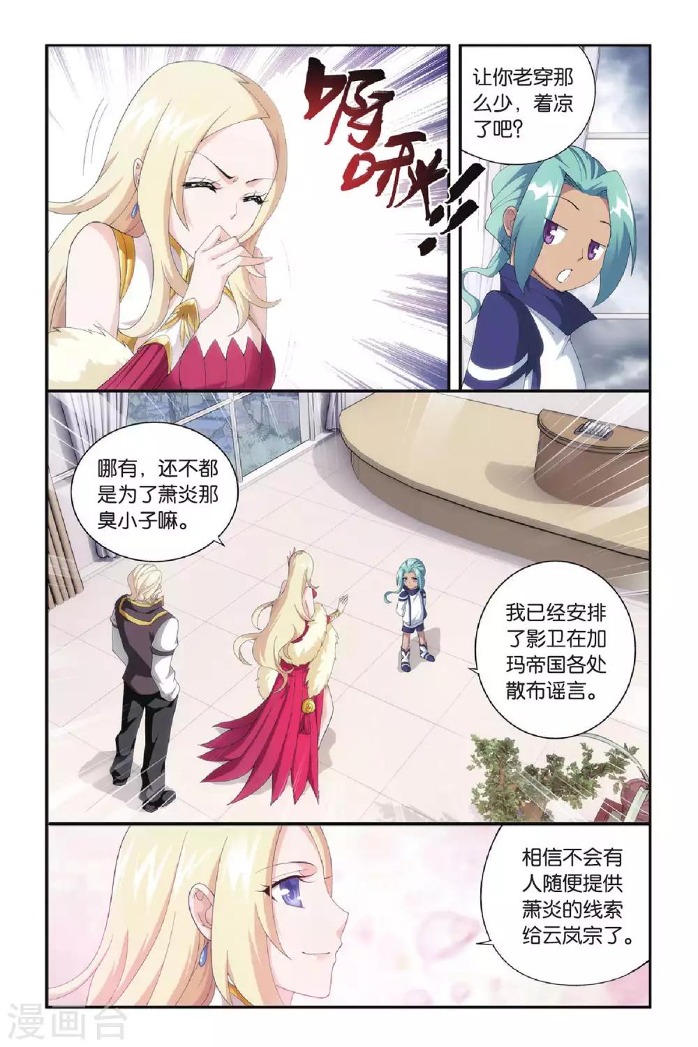 第287话 镇鬼关（中）6