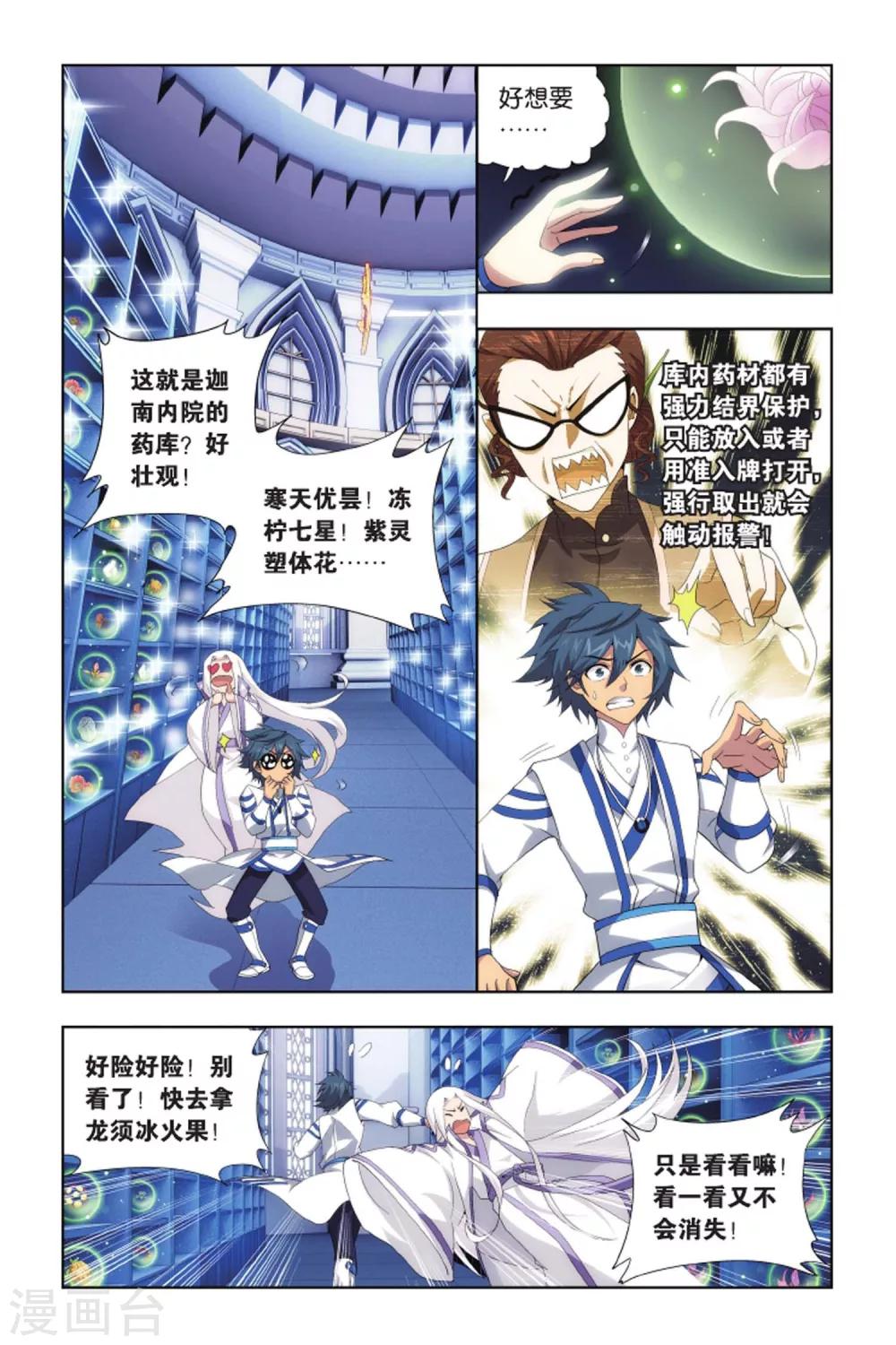 第425话 强榜第一名（中）5