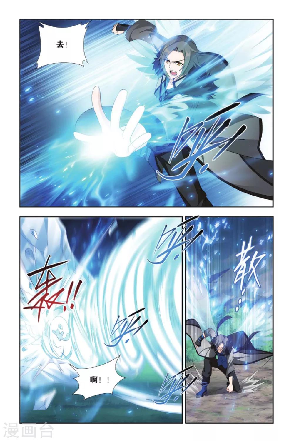 第408话 守护兽（下）3