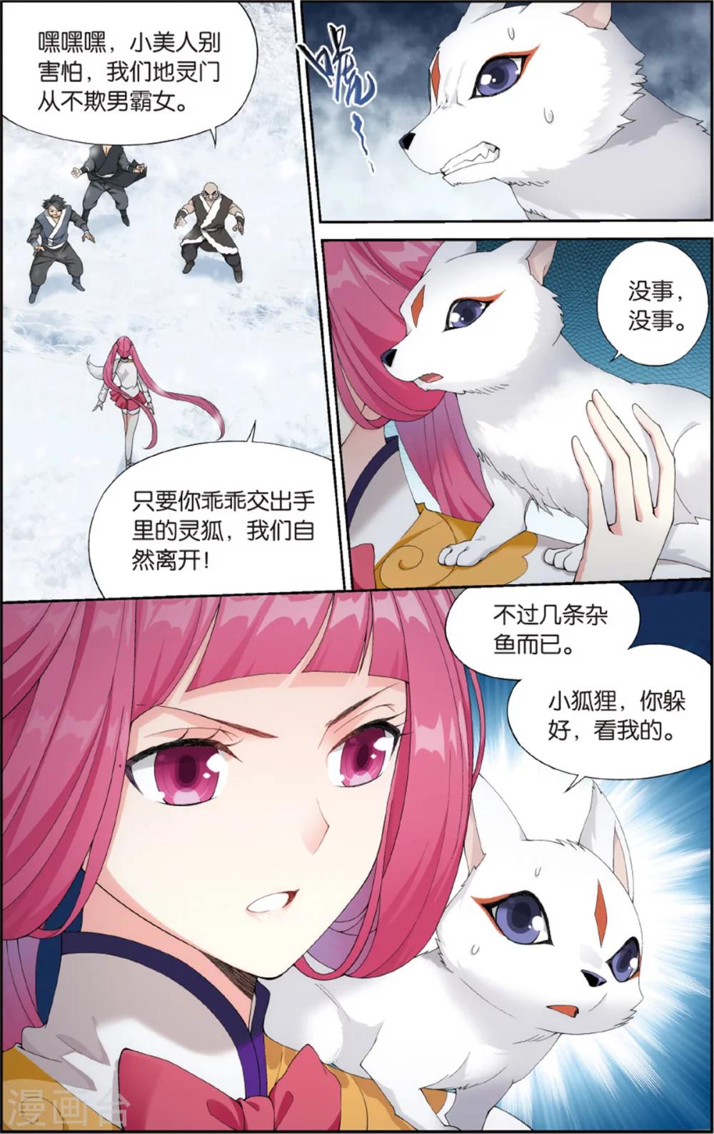 第697话 又见纳兰（上）1