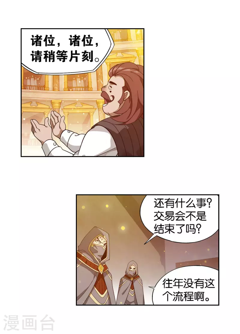 第920话 空间交易会33