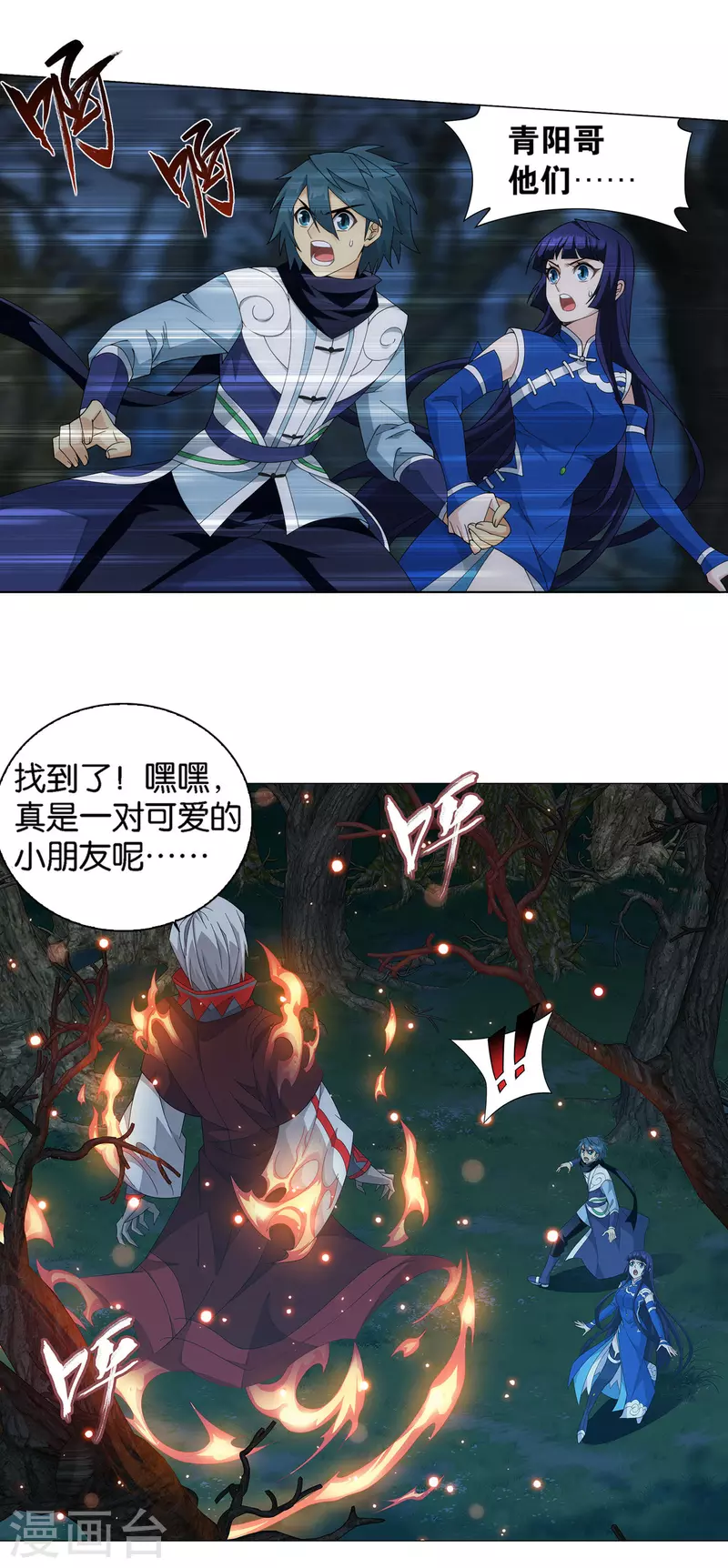 第905话 一场游戏31