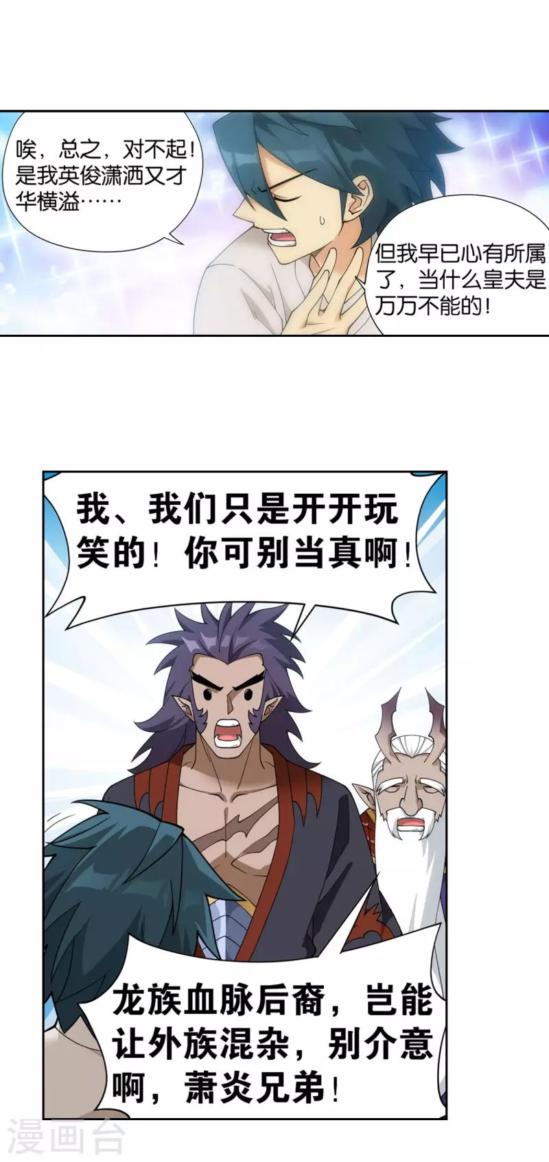 第891话 虚空雷池21