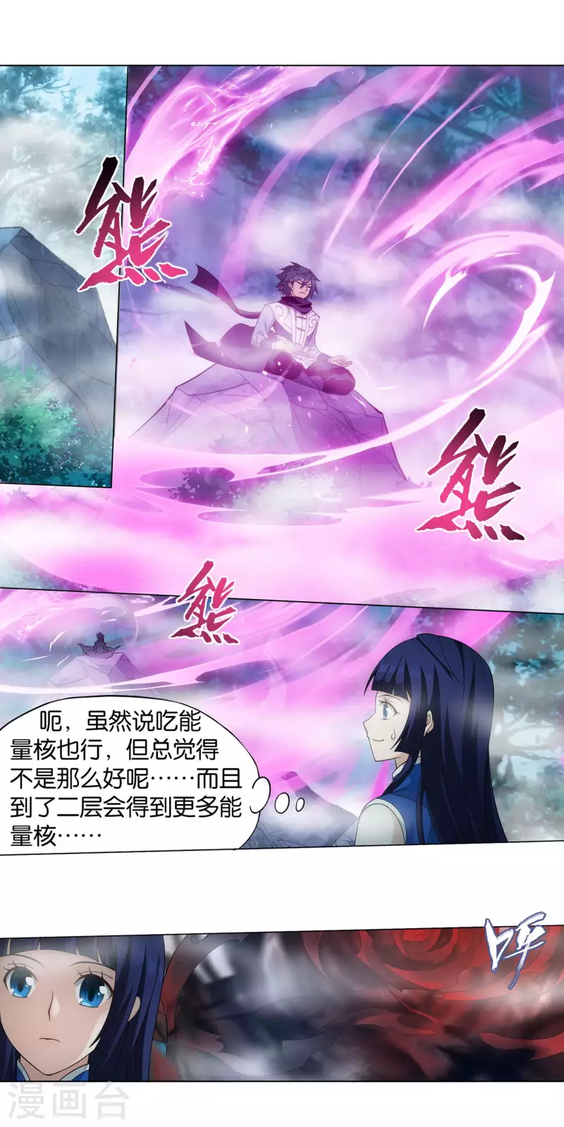 第901话 天幕魂灵17