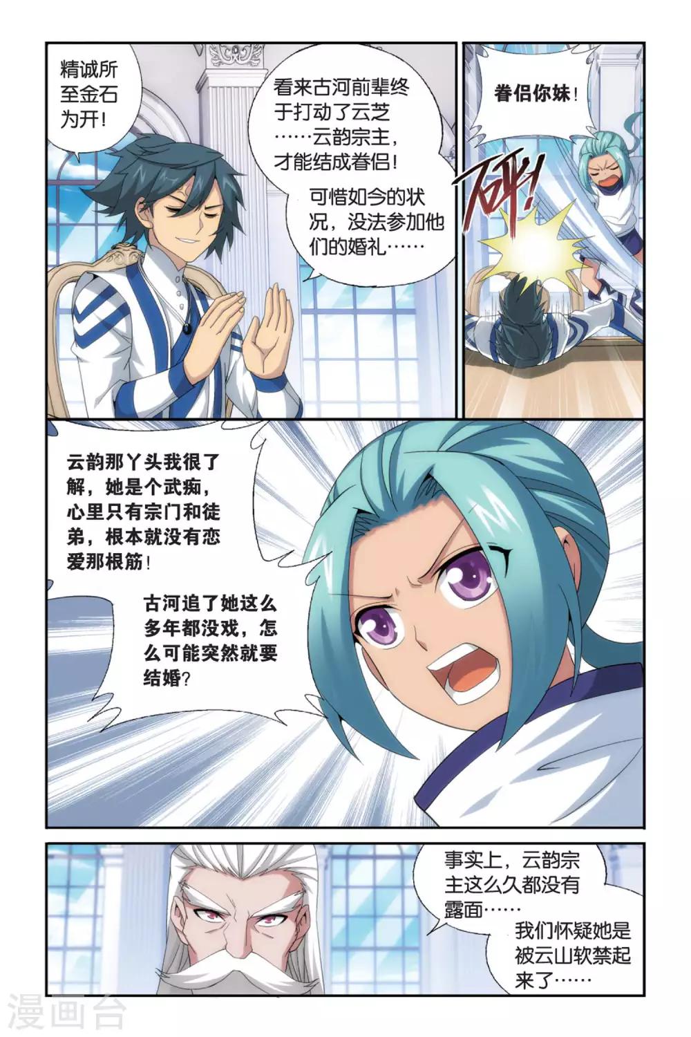 第495话 魔鬼（下）3