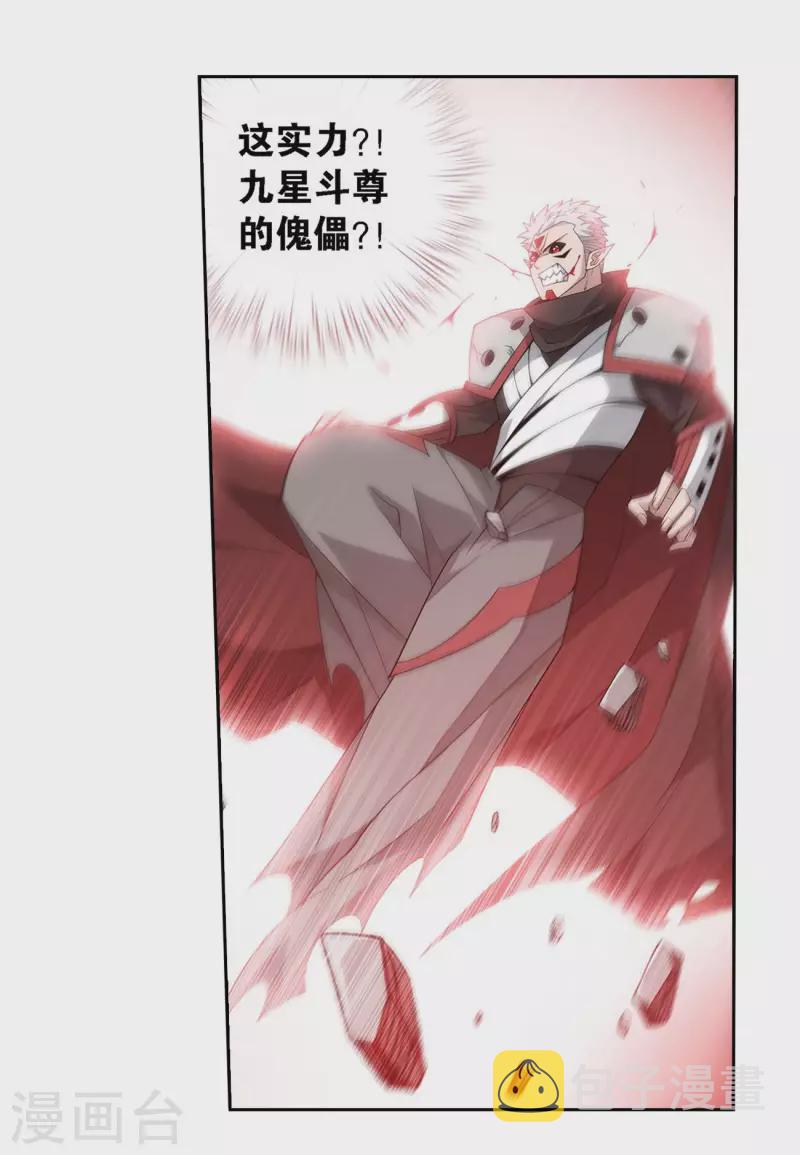 第903话 天墓飓风9