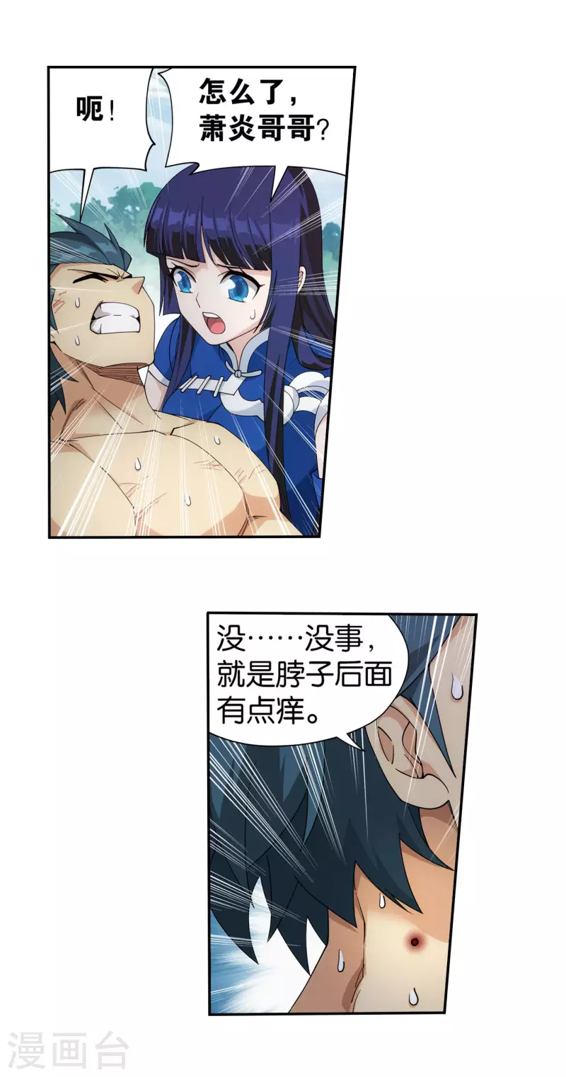 第905话 一场游戏15