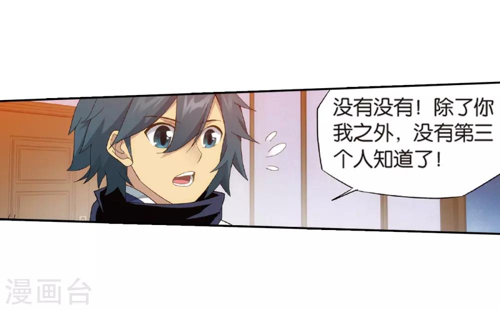 第782话 萧族古墓（下）22