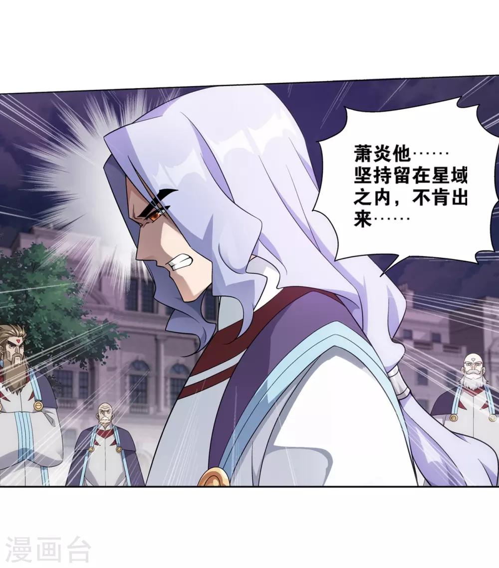 第838话 崩塌（下）2