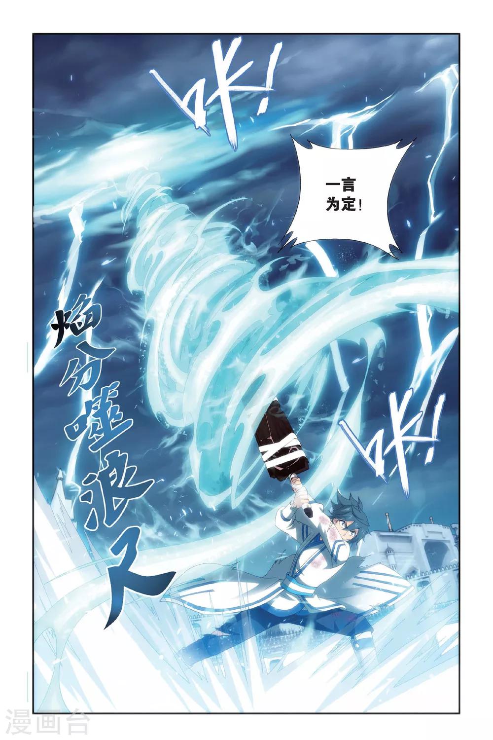 第446话 浴血一战（中）2