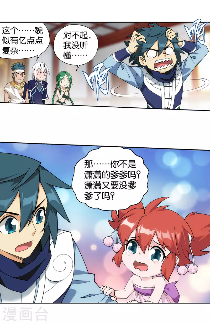 第917话 败血河19
