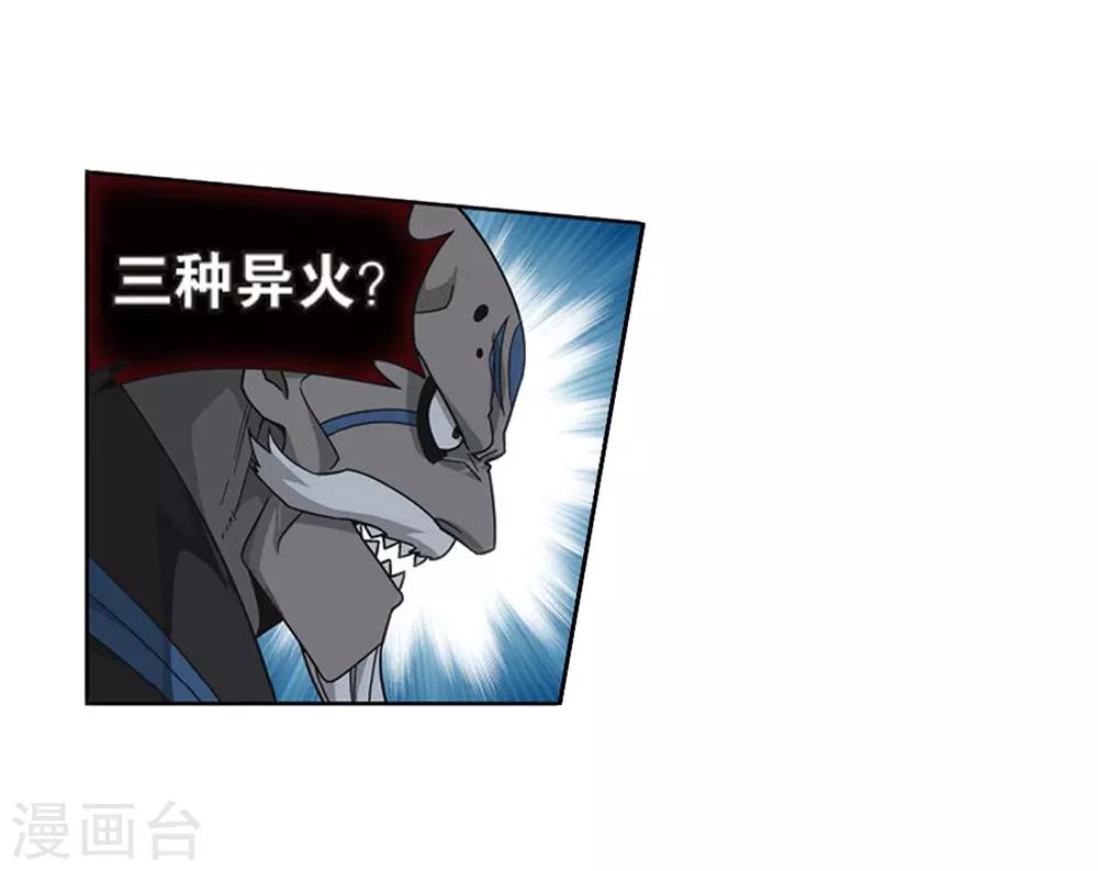 第799话 慕骨（上）32