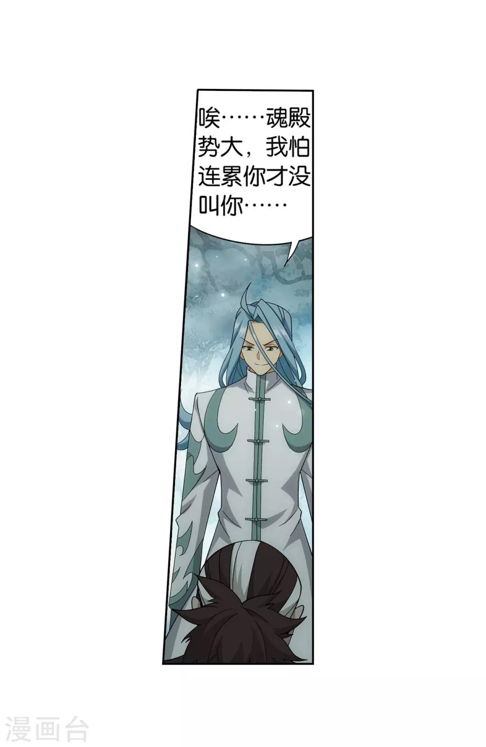 第845话 亡魂山（上）17