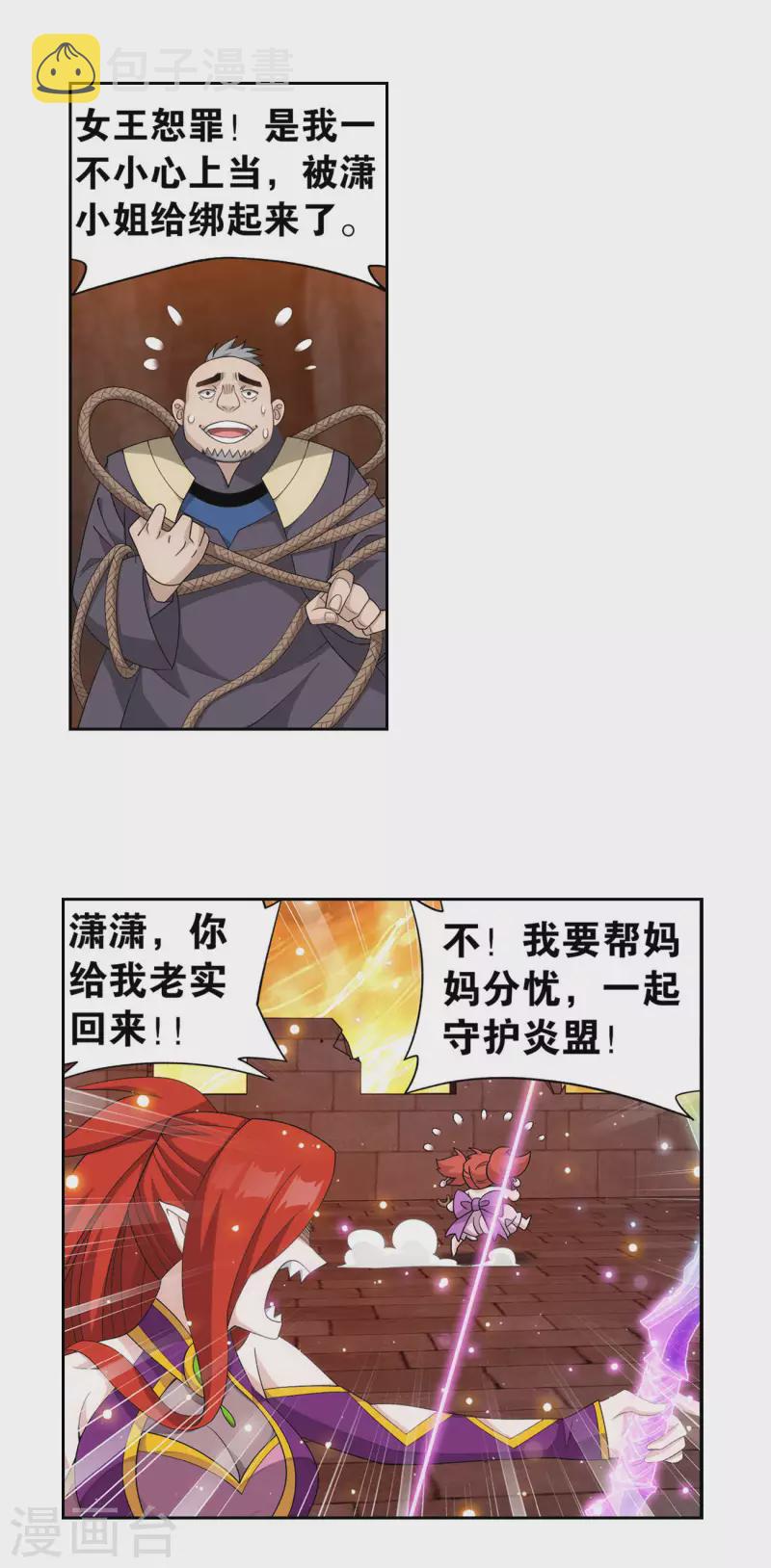 第914话 攻城战22