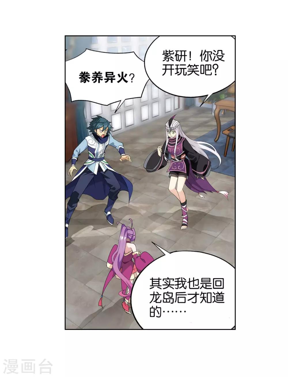 第825话 星域之门（上）8