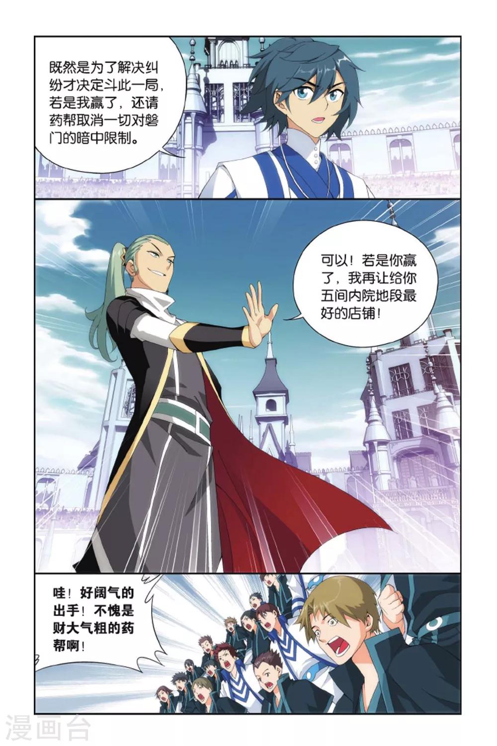 第395话 斗丹（中）5