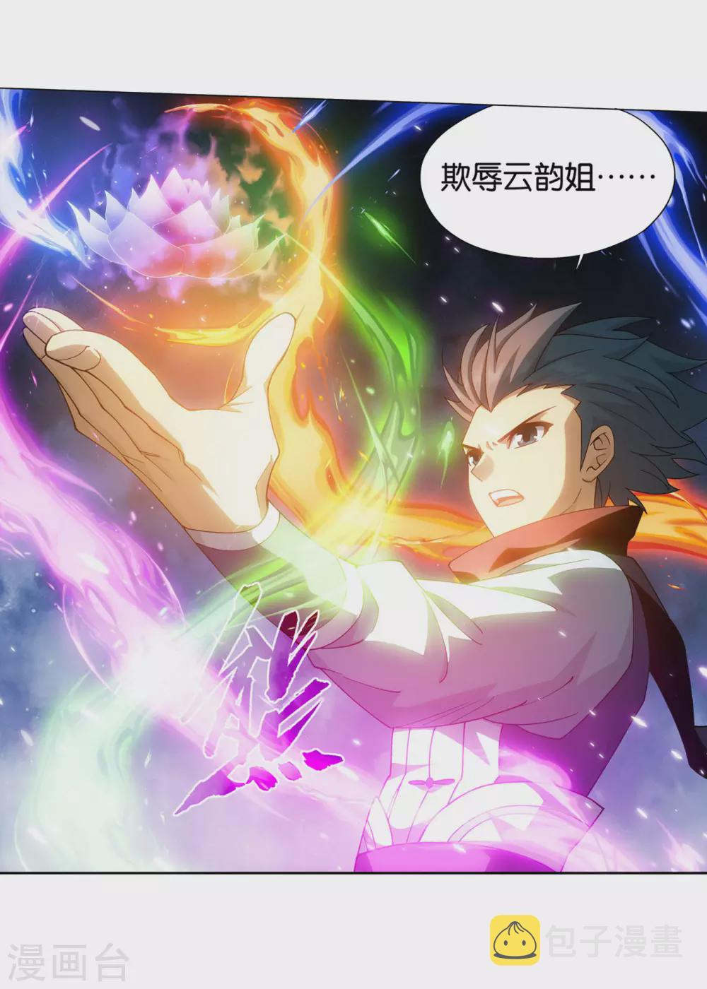 第885话 花宗宗主7