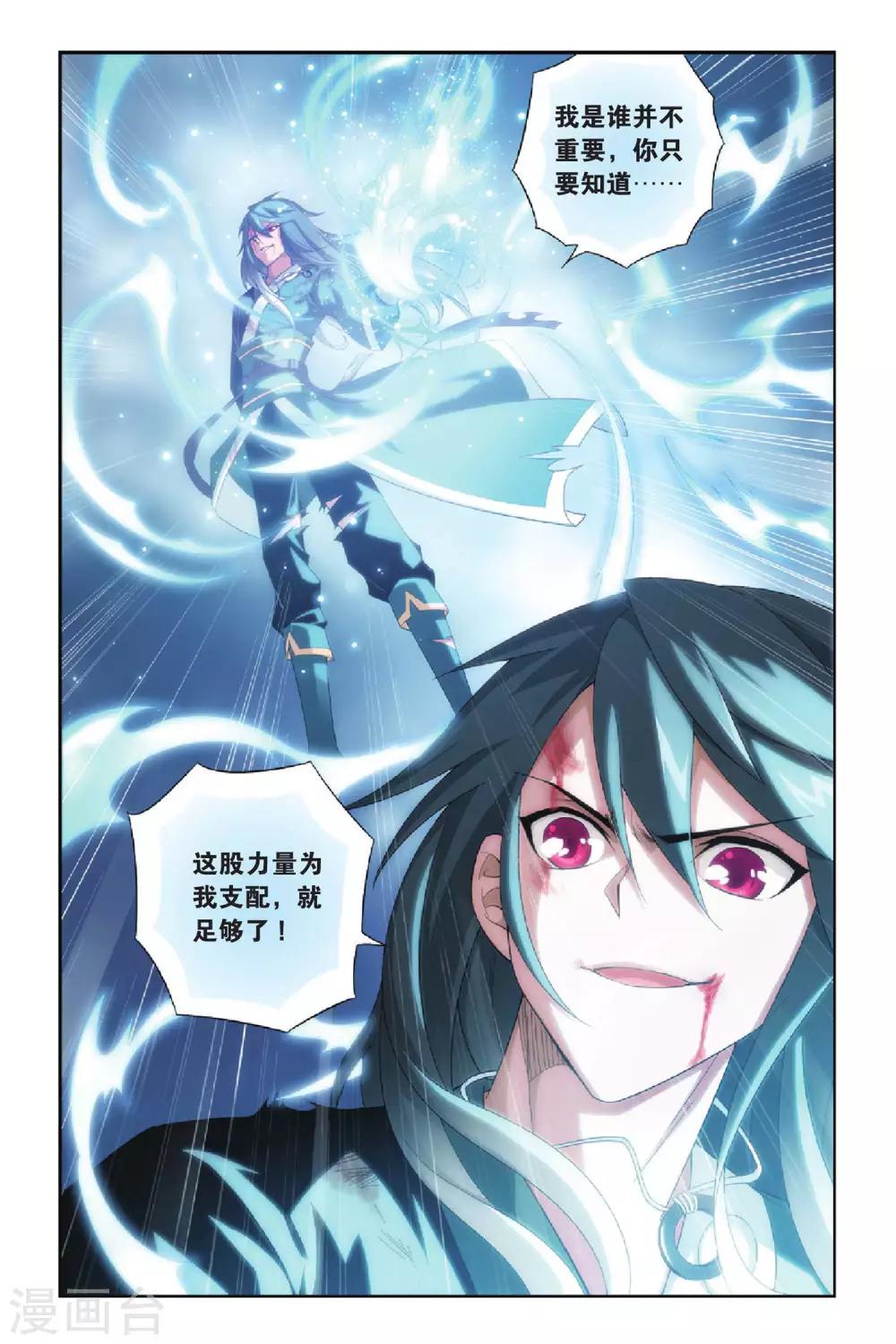 第267话 熟悉的声音（下）2