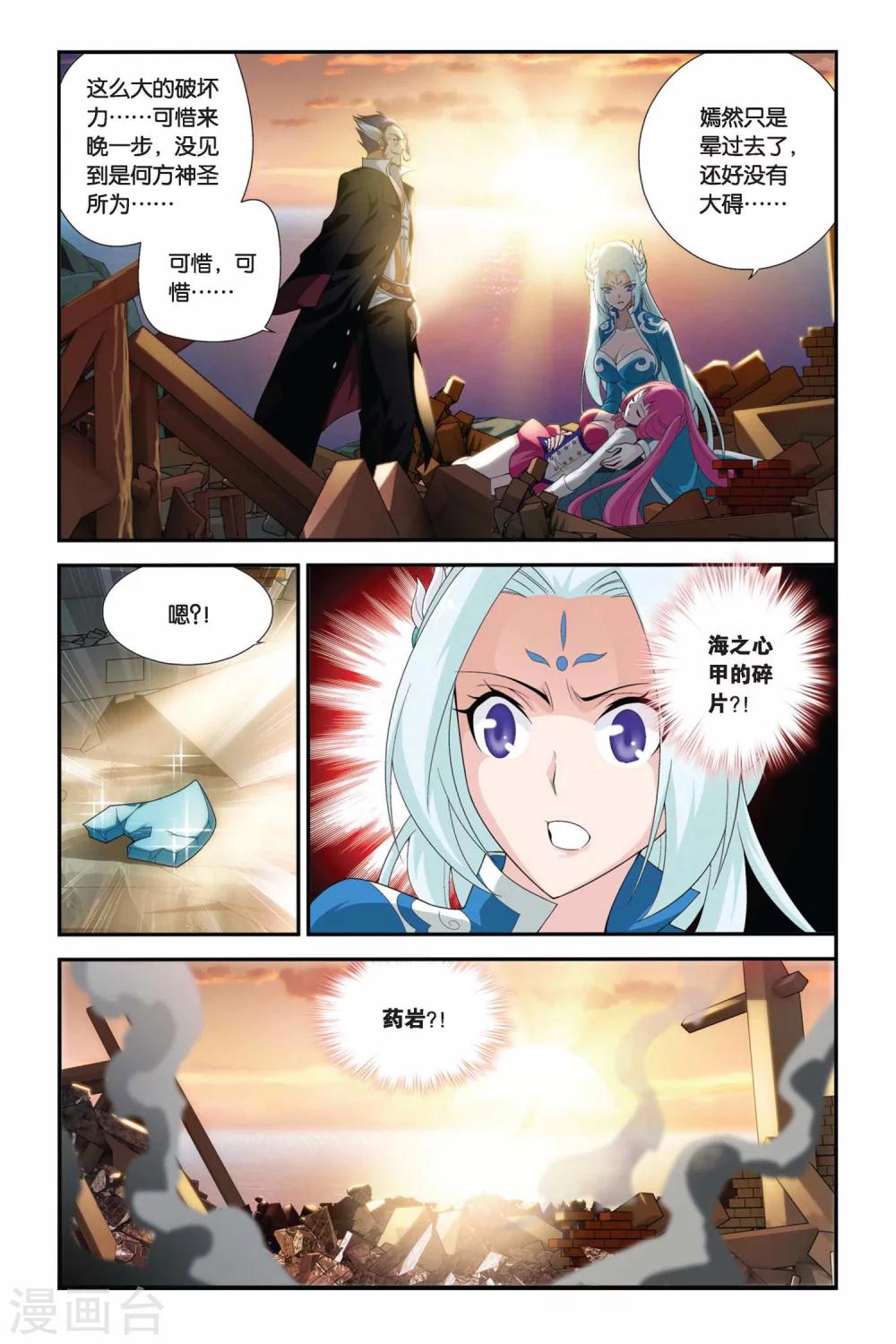 第171话 佛怒火莲（下）6