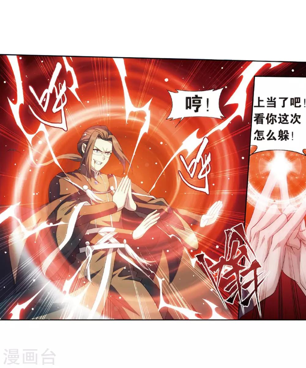 第786话 黑湮军（下）14