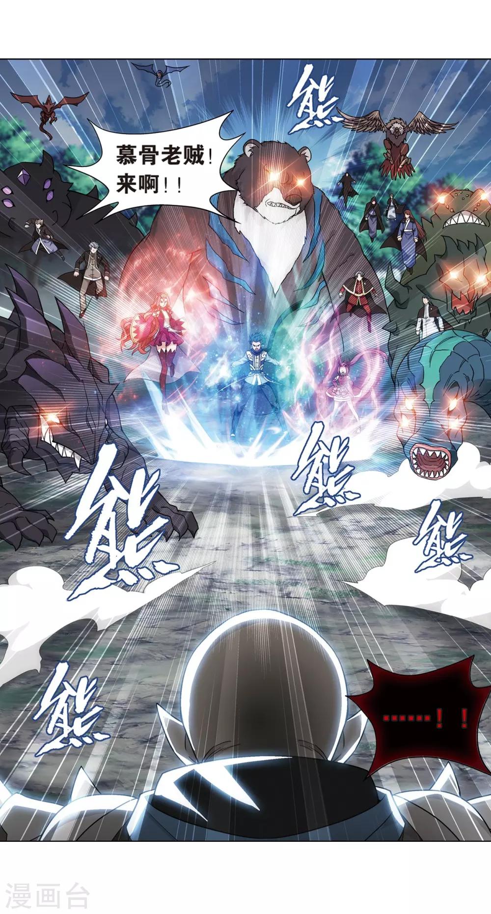 第811话 熊的宝藏（上）10